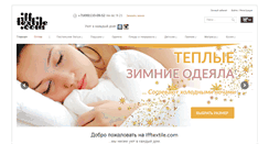 Desktop Screenshot of ifftextile.com