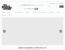 Tablet Screenshot of ifftextile.com